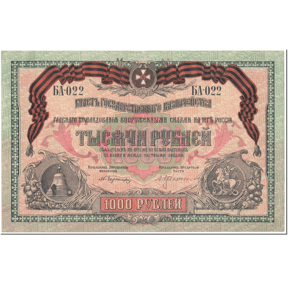 Banknote, Russia, 1000 Rubles, 1919, Undated (1919), KM:S424b, UNC(64)