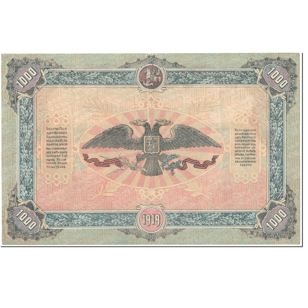 Banknote, Russia, 1000 Rubles, 1919, Undated (1919), KM:S424b, UNC(64)