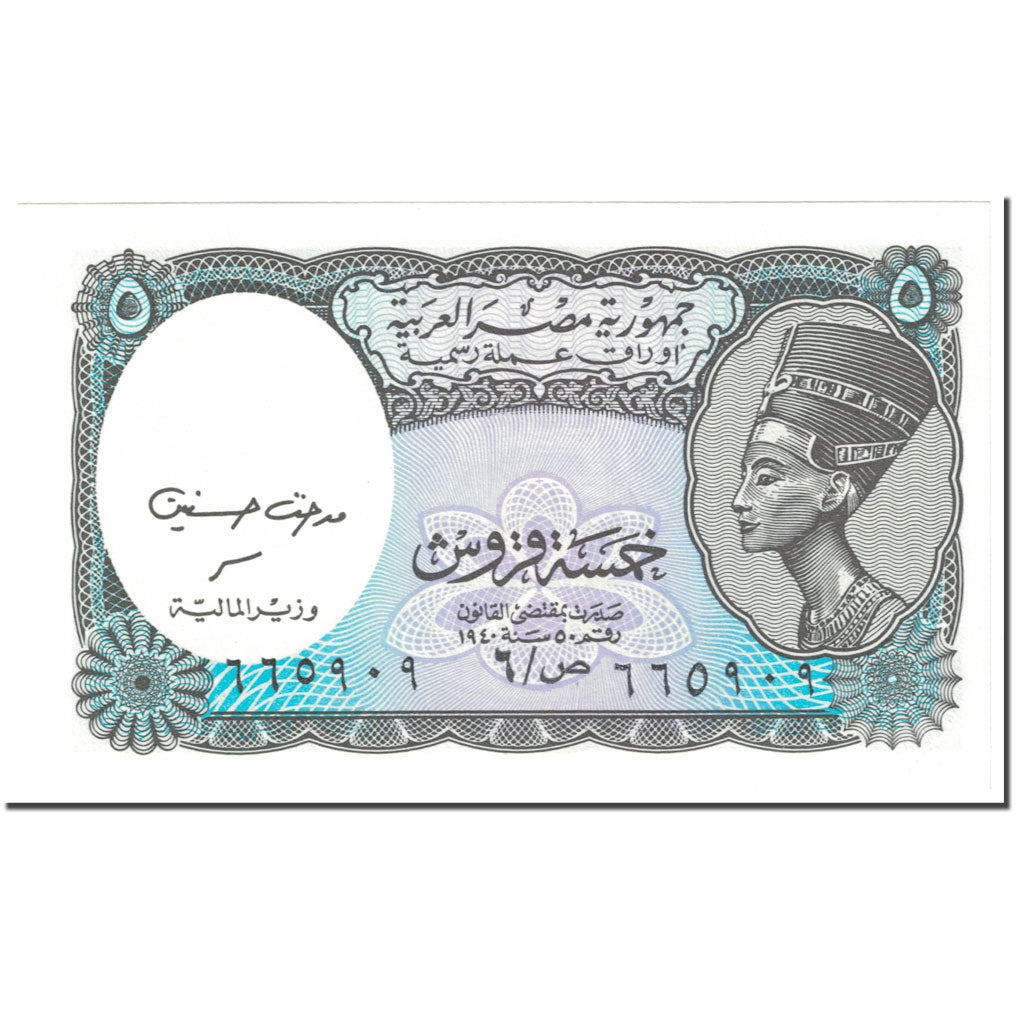 Biljet, Egypte, 5 Piastres, 2004-2006, Undated (2004-2006), KM:188, NIEUW