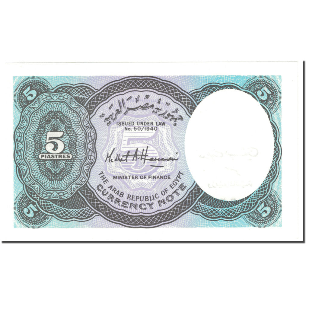 Biljet, Egypte, 5 Piastres, 2004-2006, Undated (2004-2006), KM:188, NIEUW