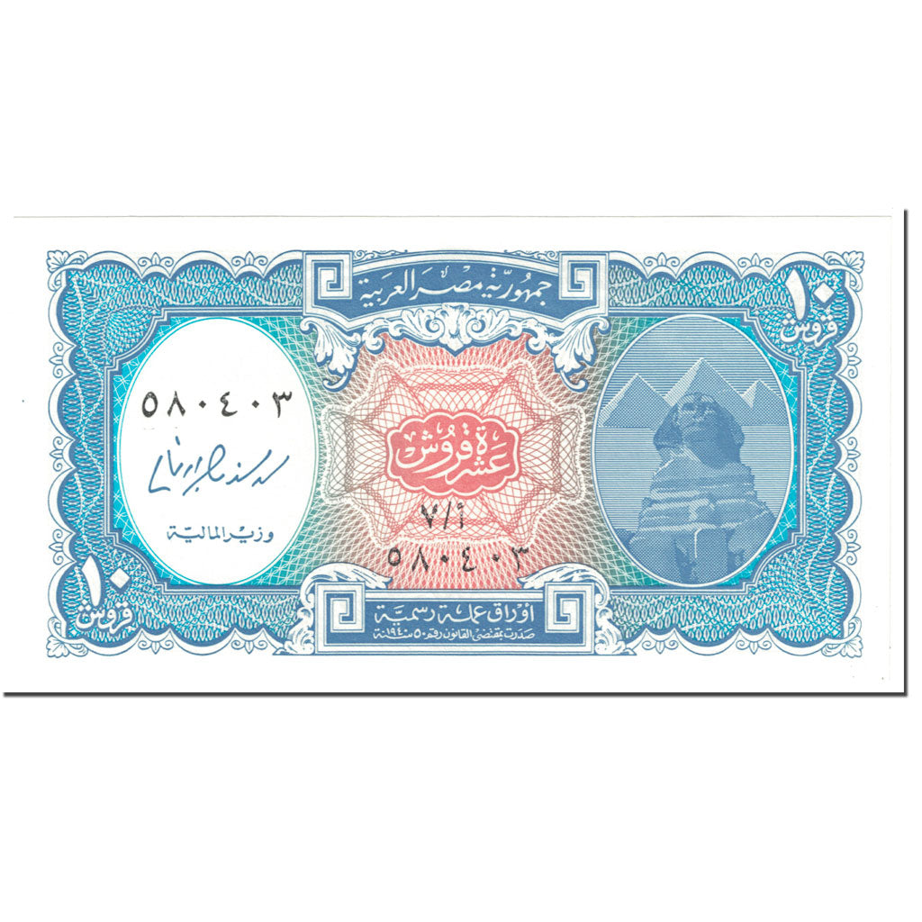 Biljet, Egypte, 10 Piastres, 1998-2006, Undated (1998-2006), KM:189b, NIEUW