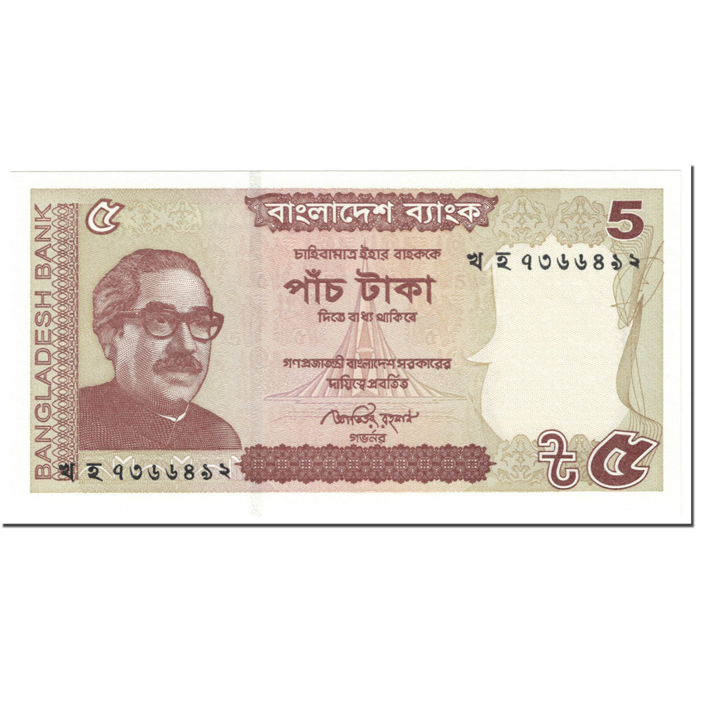 Banknote, Bangladesh, 5 Taka, 2015, Undated (2015), KM:53a, UNC(65-70)