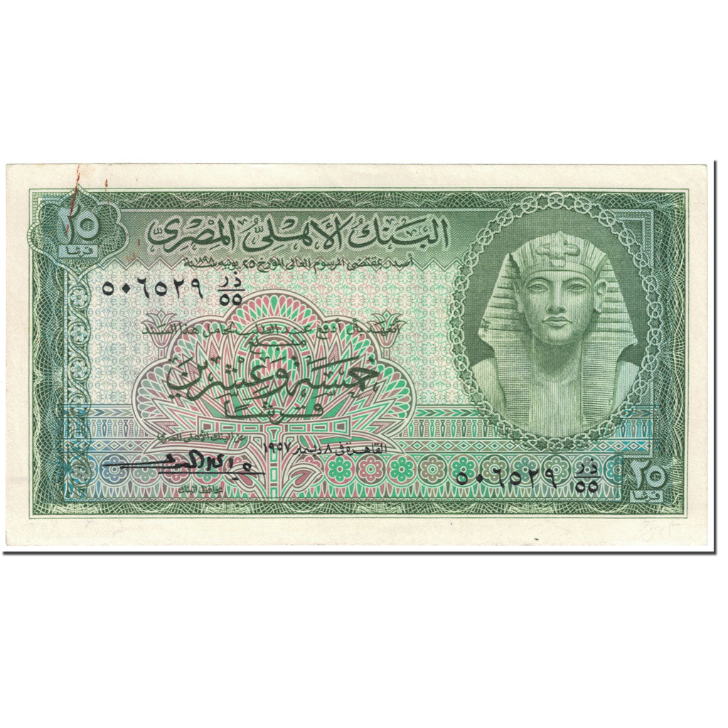 Banknote, Egypt, 25 Piastres, 1957, 1957-12-02, KM:28, EF(40-45)