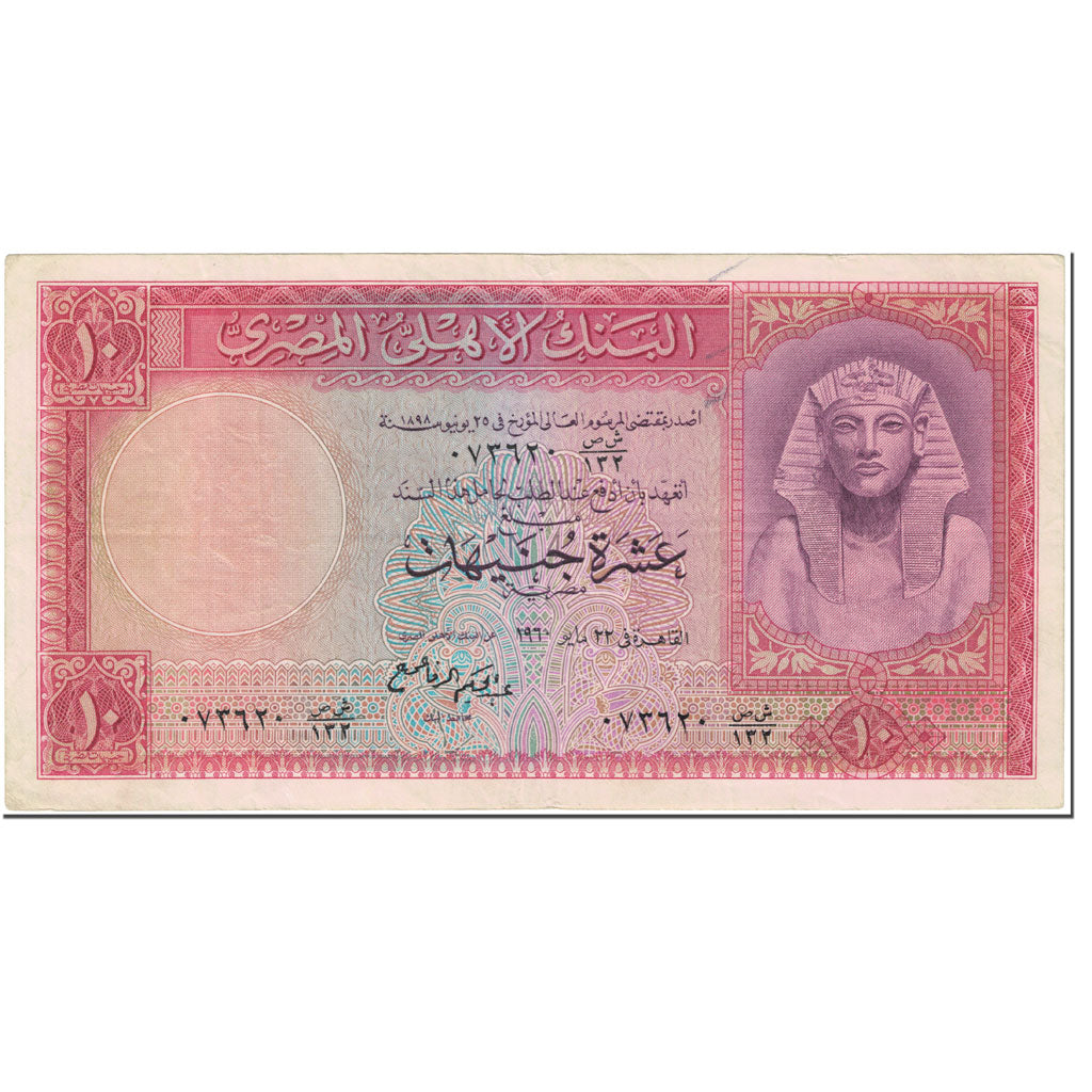 Banknote, Egypt, 10 Pounds, 1960, Undated (1960), KM:32, EF(40-45)