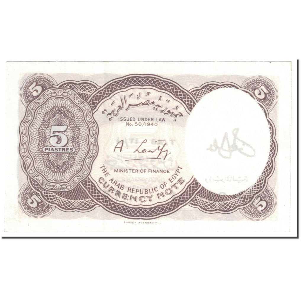 Banknote, Egypt, 5 Piastres, 1971, Undated (1971), KM:182g, UNC(65-70)