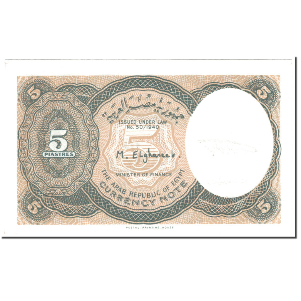 Geldschein, Ägypten, 5 Piastres, 1997-1998, Undated (1997-1998), KM:185, UNZ