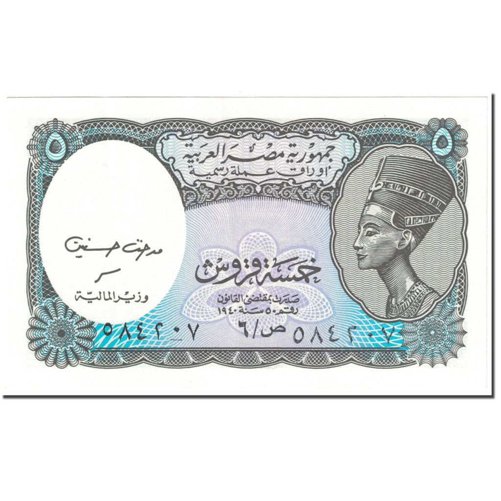 Biljet, Egypte, 5 Piastres, 2006, Undated (2006), KM:188, NIEUW