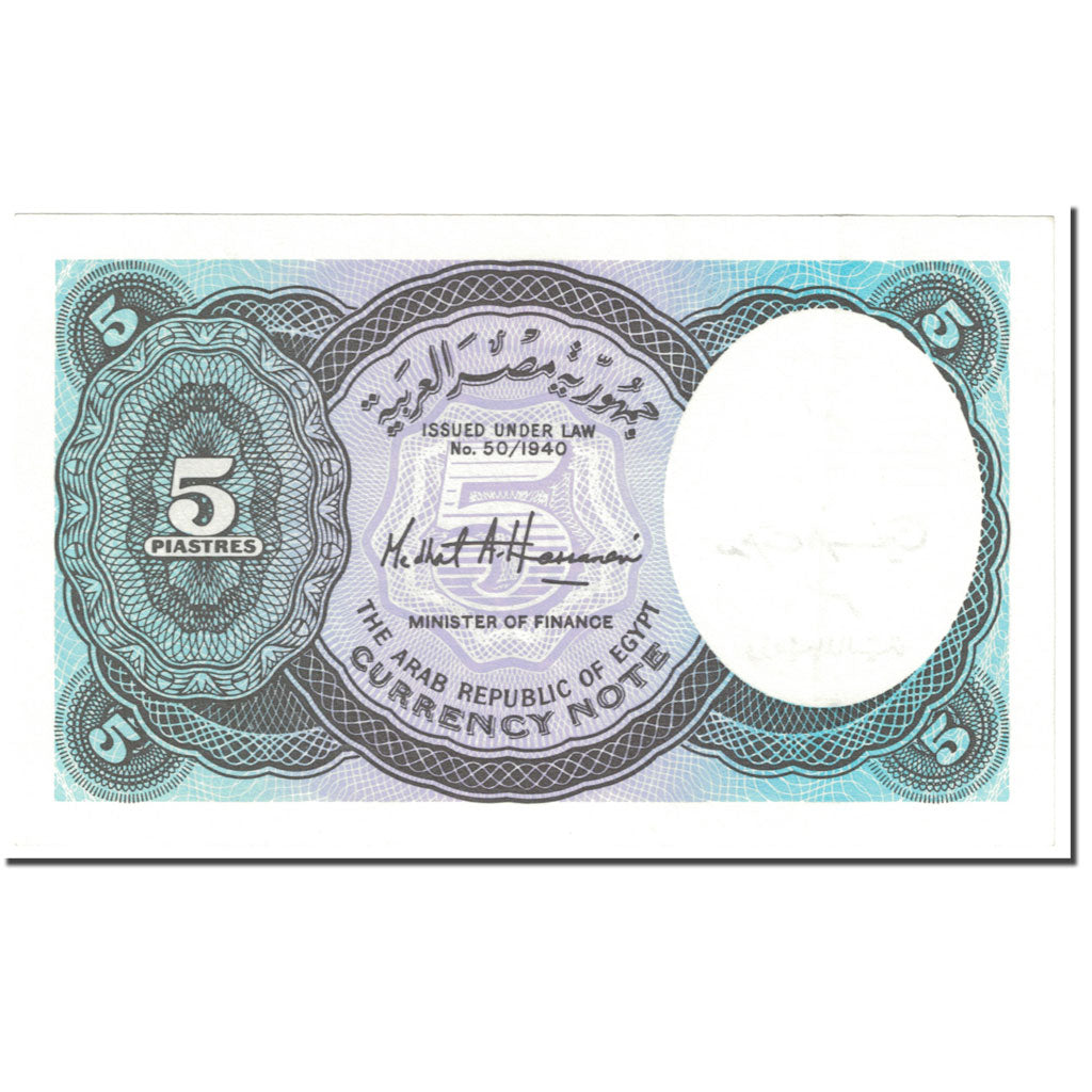 Biljet, Egypte, 5 Piastres, 2006, Undated (2006), KM:188, NIEUW