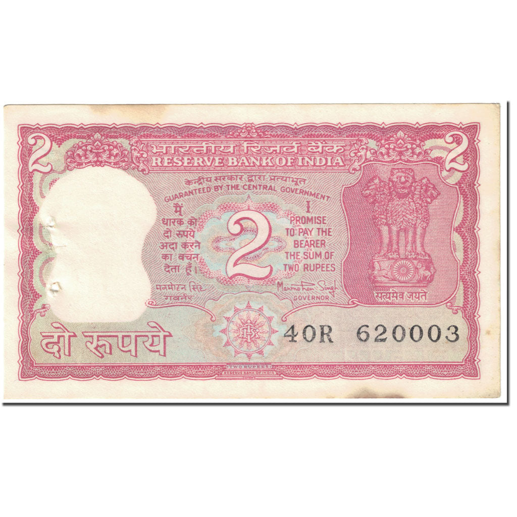 Banknote, India, 2 Rupees, 1981-1983, undated (1981-83), KM:53Aa, VG(8-10)