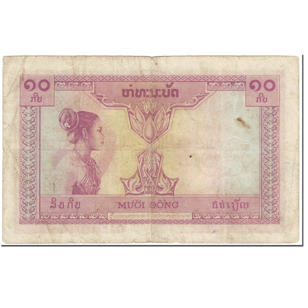 Banknote, FRENCH INDO-CHINA, 10 Piastres = 10 Dong, 1953, Undated (1953)