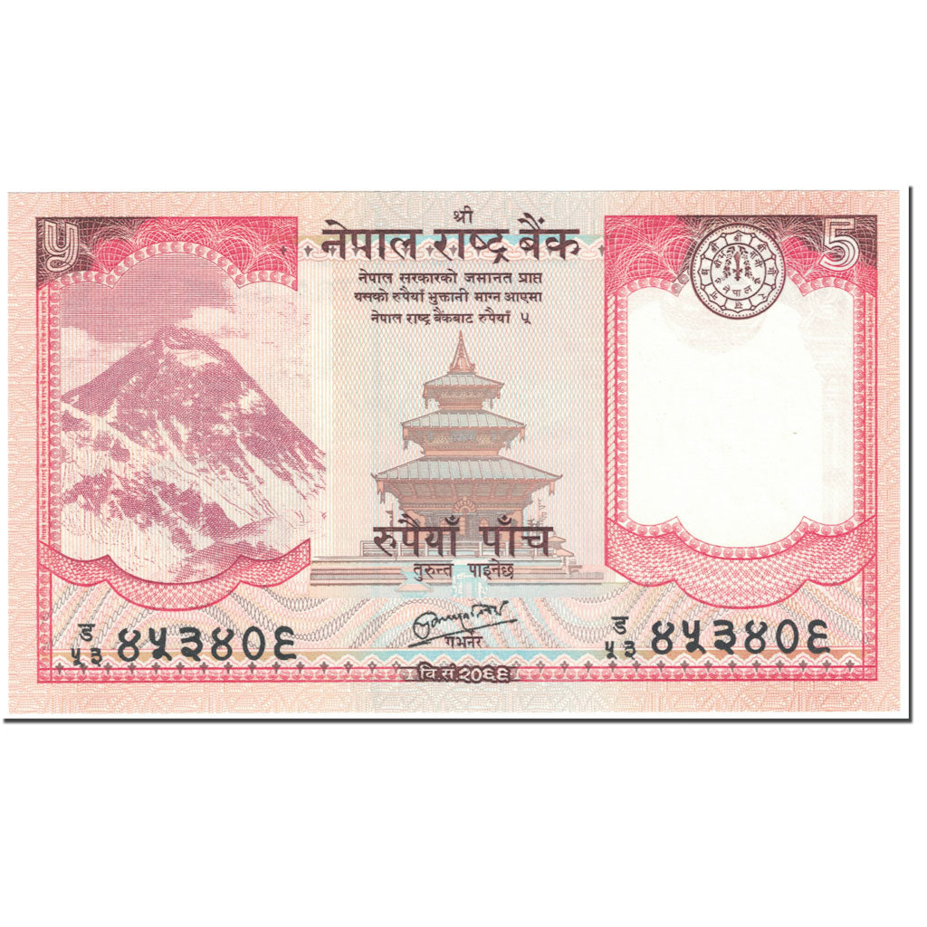 Banknote, Nepal, 5 Rupees, 2012, Undated (2012), KM:60, UNC(65-70)