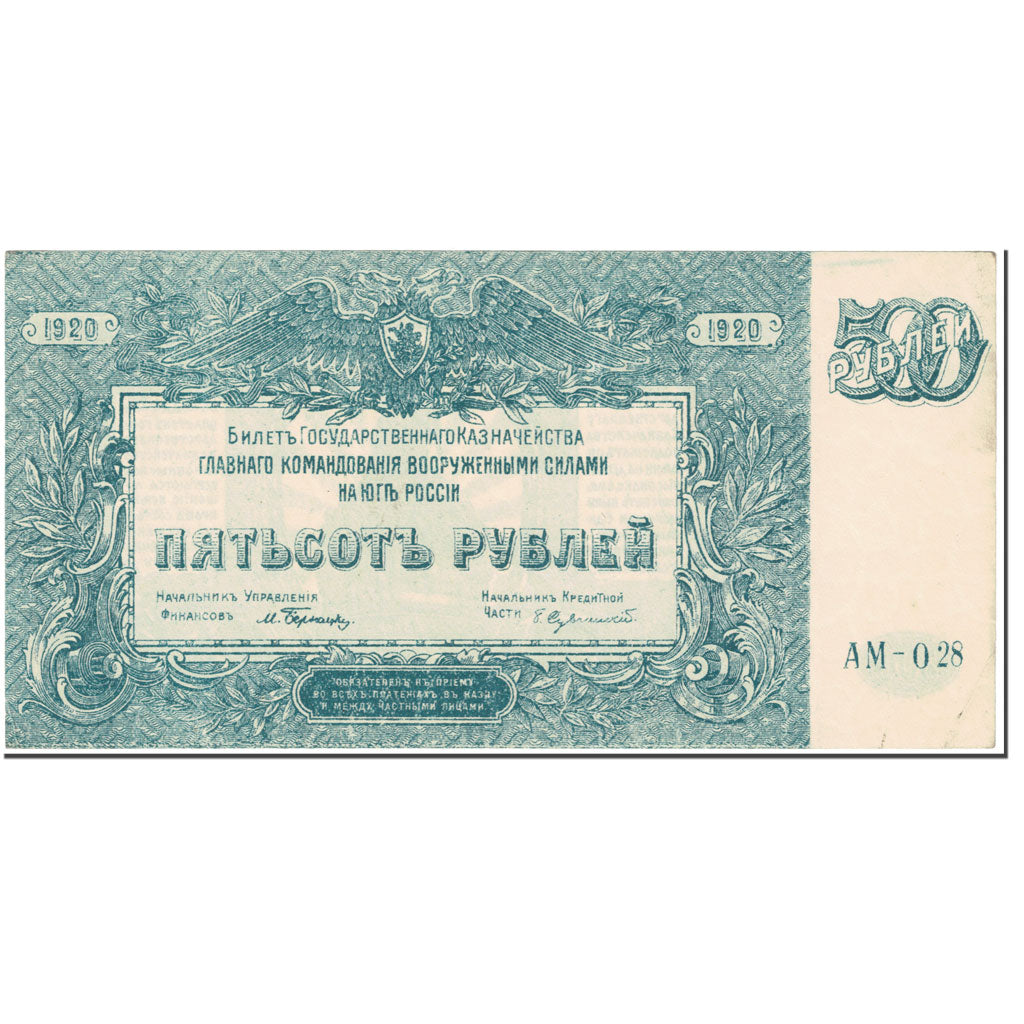Banconote, Russia, 500 Rubles, 1920, Undated (1920), KM:S434, SPL-