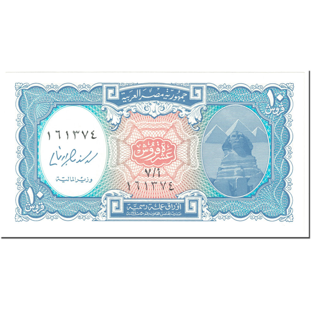 Banknote, Egypt, 10 Piastres, 2006, Undated (2006), KM:189b, UNC(65-70)