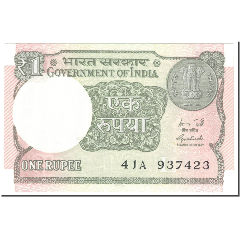 Banconote, India, 1 Rupee, 2015, Undated (2015), KM:117a, FDS