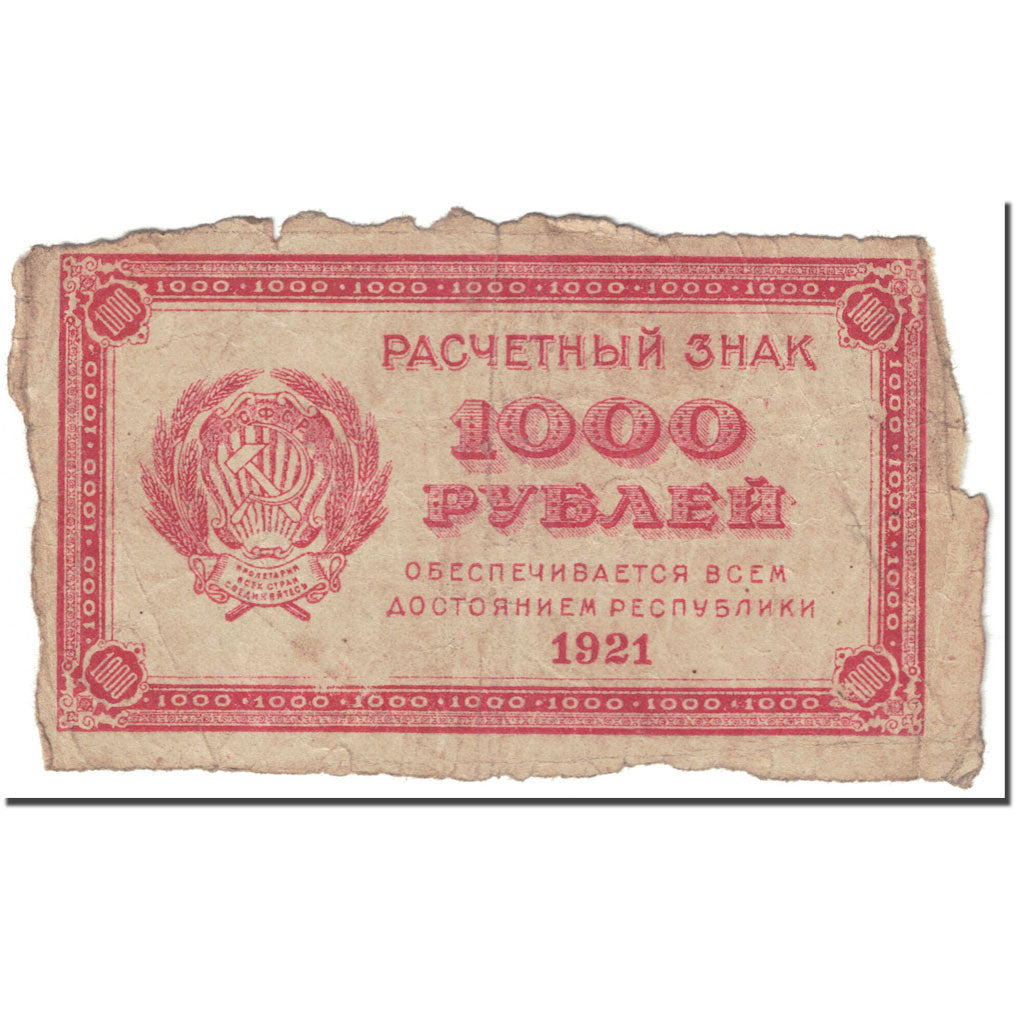 Banknote, Russia, 1000 Rubles, 1921, Undated (1921), KM:112a, AG(1-3)