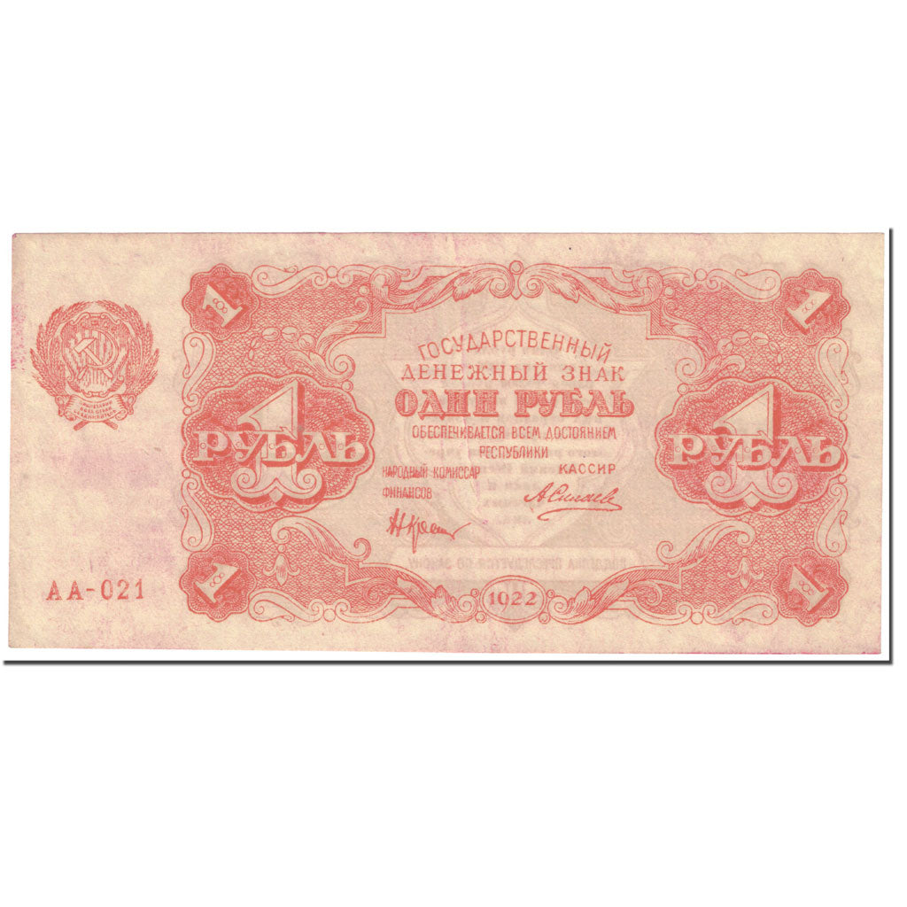 Banknote, Russia, 1 Ruble, 1922, Undated (1922), KM:127, EF(40-45)