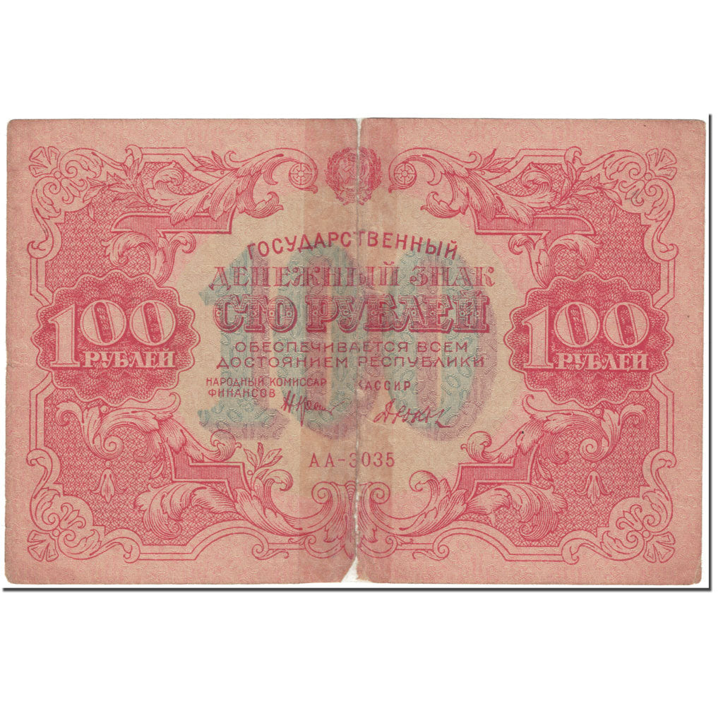 Banknote, Russia, 100 Rubles, 1922, Undated (1922), KM:133, AG(1-3)