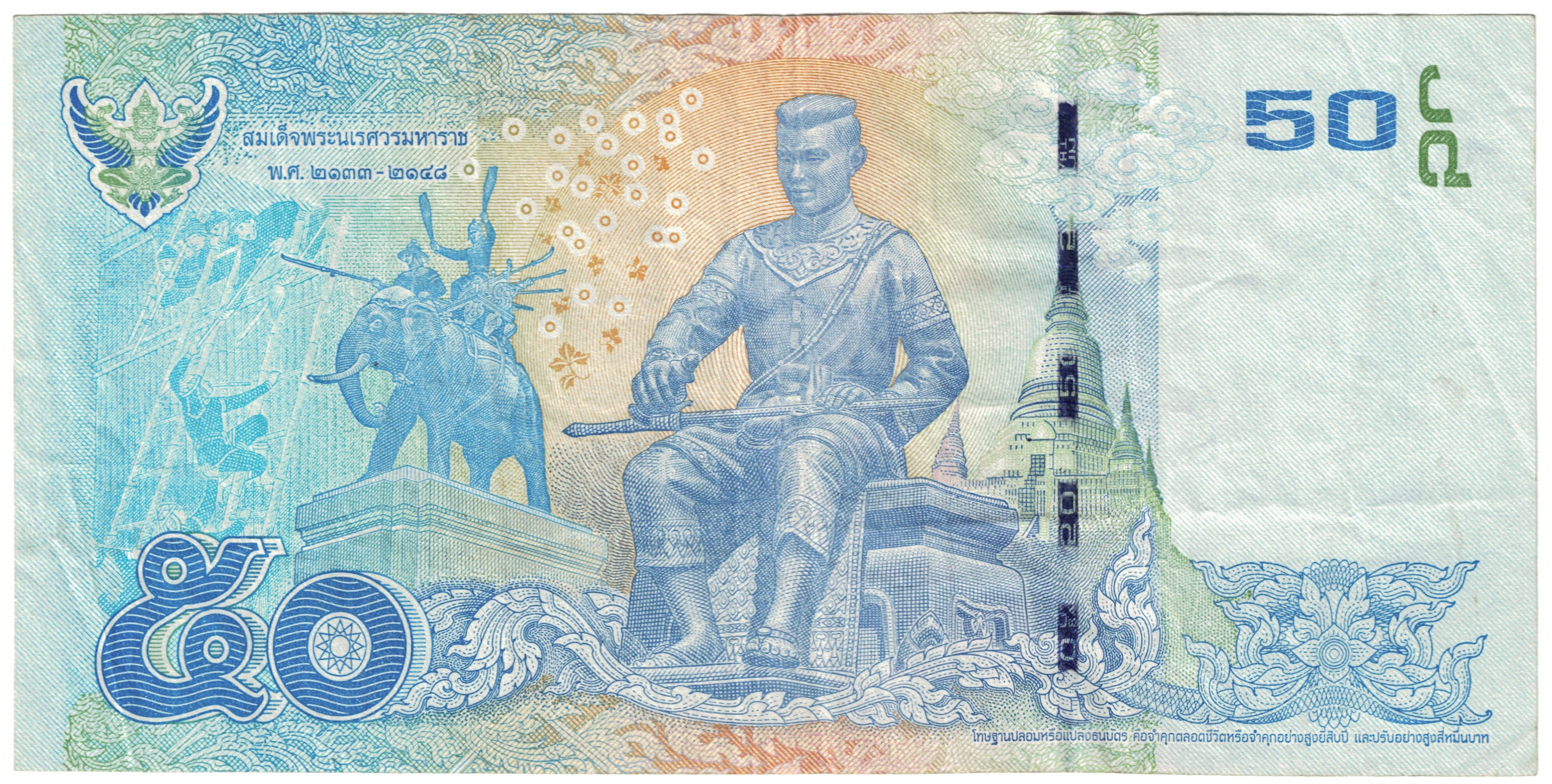 Banknote, Thailand, 50 Baht, 2012, 2012-01-12, KM:119a, EF(40-45)