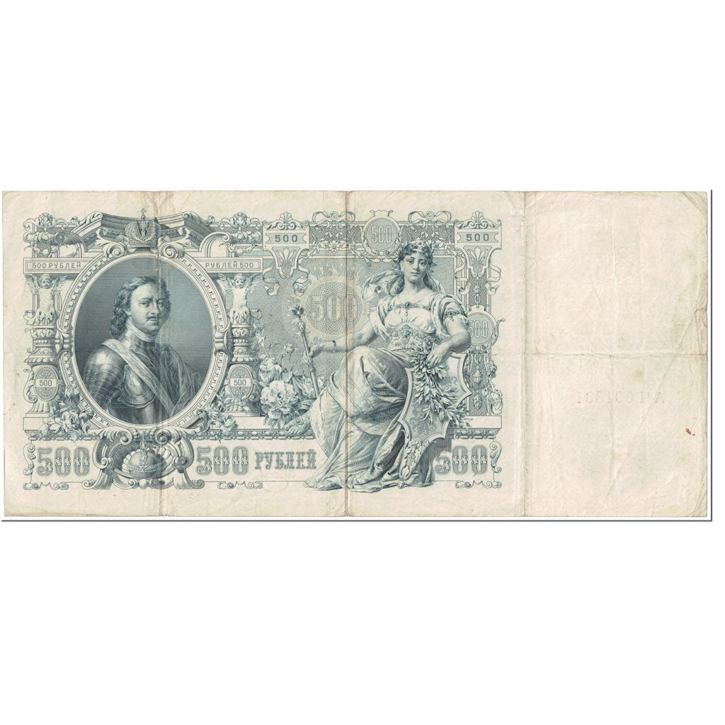 Banknote, Russia, 500 Rubles, 1912, Undated (1912), KM:14A, VF(20-25)