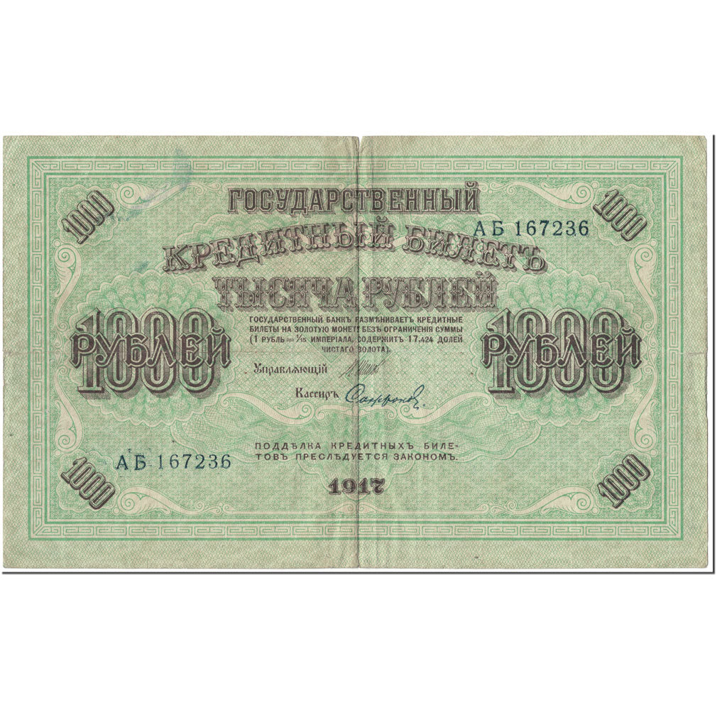 Banknote, Russia, 1000 Rubles, 1917, Undated (1917), KM:37, VF(20-25)