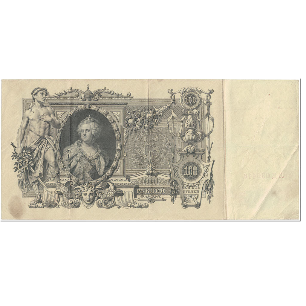 Banknote, Russia, 100 Rubles, 1910, Undated (1910), KM:13b, VF(20-25)