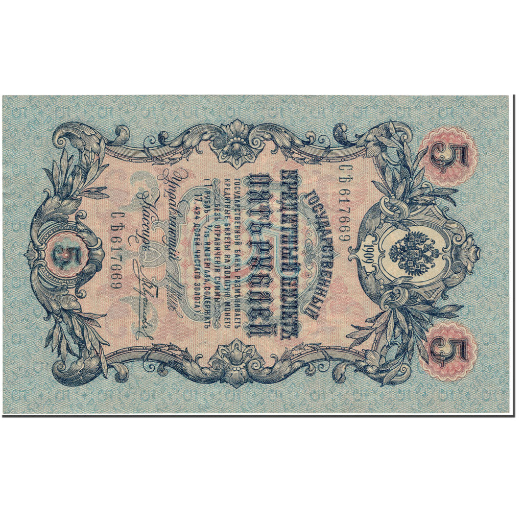 Banknote, Russia, 5 Rubles, 1909, Undated (1909), KM:10a, UNC(63)