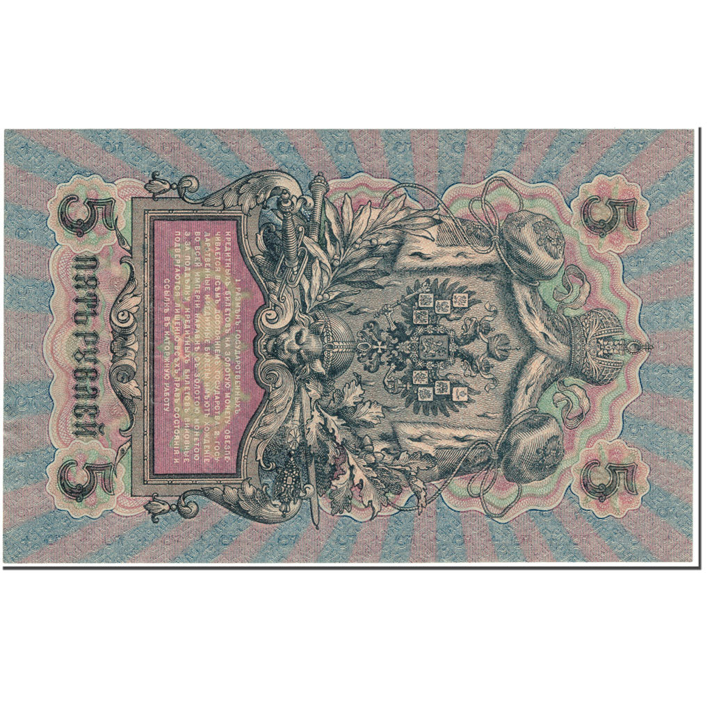 Banknote, Russia, 5 Rubles, 1909, Undated (1909), KM:10a, UNC(63)