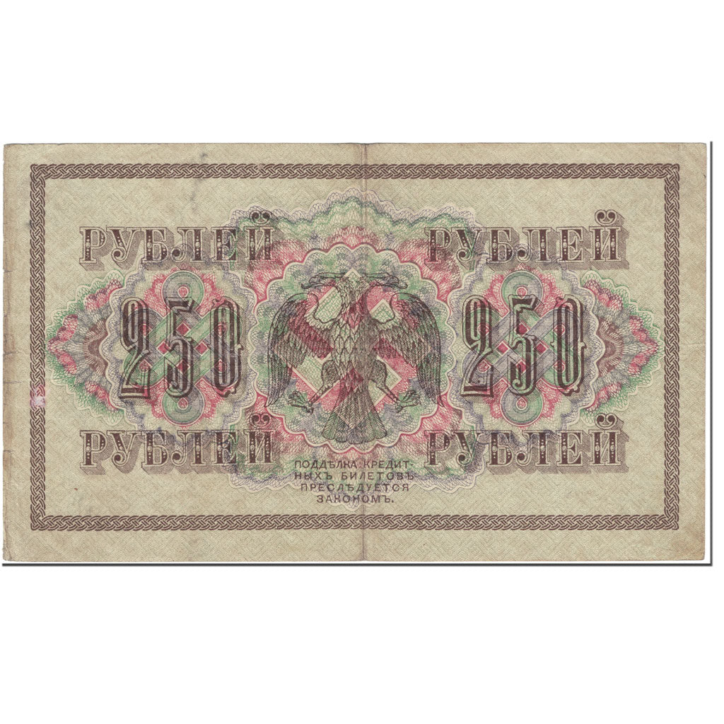 Banknote, Russia, 250 Rubles, 1917, Undated (1917), KM:36, VF(20-25)