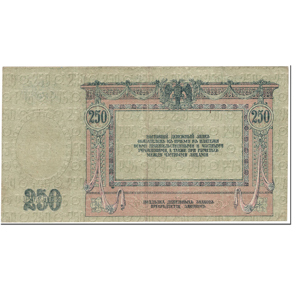 Geldschein, Russland, 250 Rubles, 1919, Undated (1919), KM:S414c, VZ