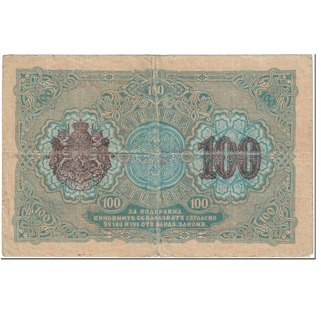 Geldschein, Bulgarien, 100 Leva Zlato, 1916, Undated (1916), KM:20c, S