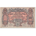 Banknote, Russia, 200 Rubles, 1919, Undated (1919), KM:S423, EF(40-45)