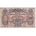 Banknote, Russia, 200 Rubles, 1919, Undated (1919), KM:S423, VF(20-25)