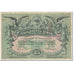Banknote, Russia, 25 Rubles, 1917, Undated (1917), KM:S337b, VF(20-25)