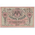 Banconote, Russia, 10 Rubles, 1918, Undated (1918), KM:S411b, SPL-