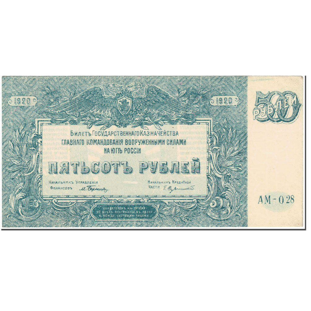 Geldschein, Russland, 500 Rubles, 1920, Undated (1920), KM:S434, VZ