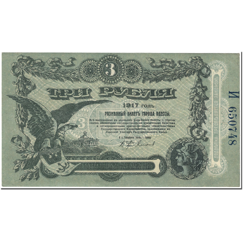 Banknote, Russia, 3 Rubles, 1917, Undated (1917), KM:S334, AU(55-58)
