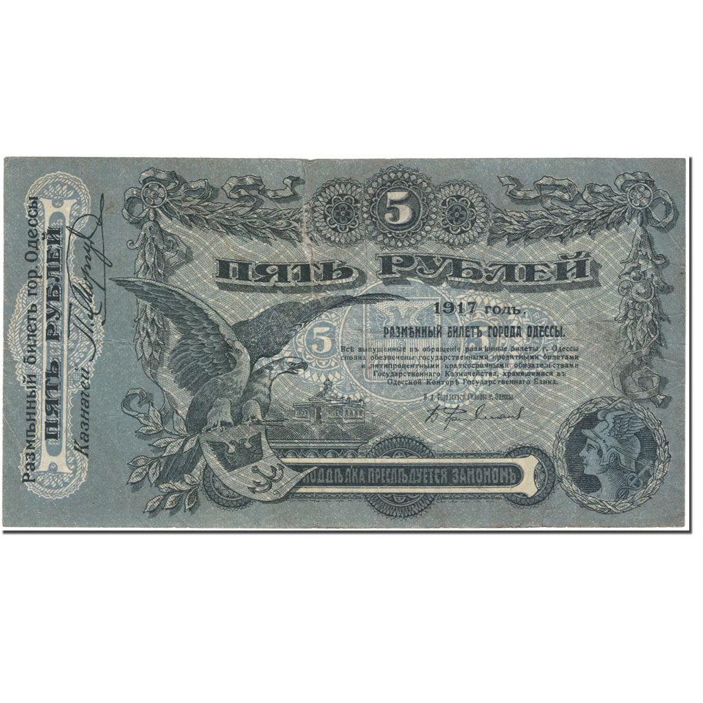 Banknote, Russia, 5 Rubles, 1917, Undated (1917), KM:S335, AG(1-3)