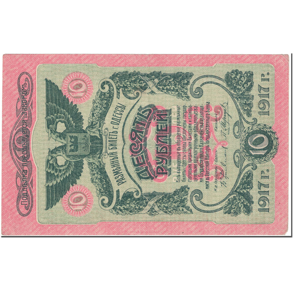 Banknote, Russia, 10 Rubles, 1917, Undated (1917), KM:S336, EF(40-45)