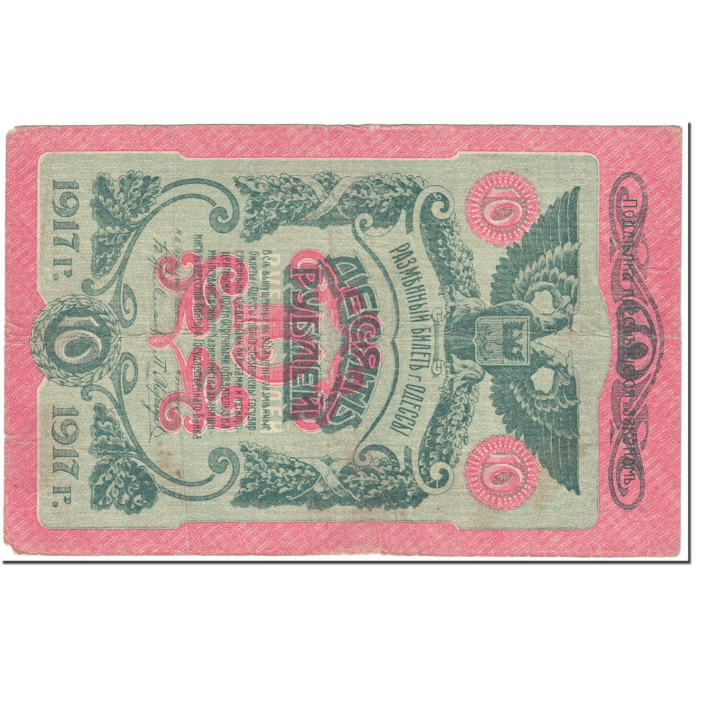 Banconote, Russia, 10 Rubles, 1917, Undated (1917), KM:S336, MB