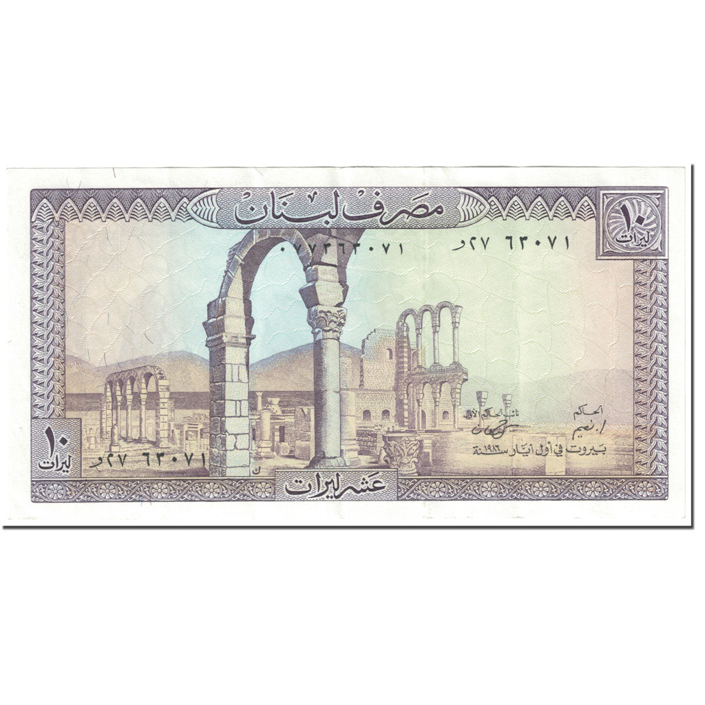 Banknote, Lebanon, 10 Livres, 1986, Undated (1986), KM:63f, EF(40-45)