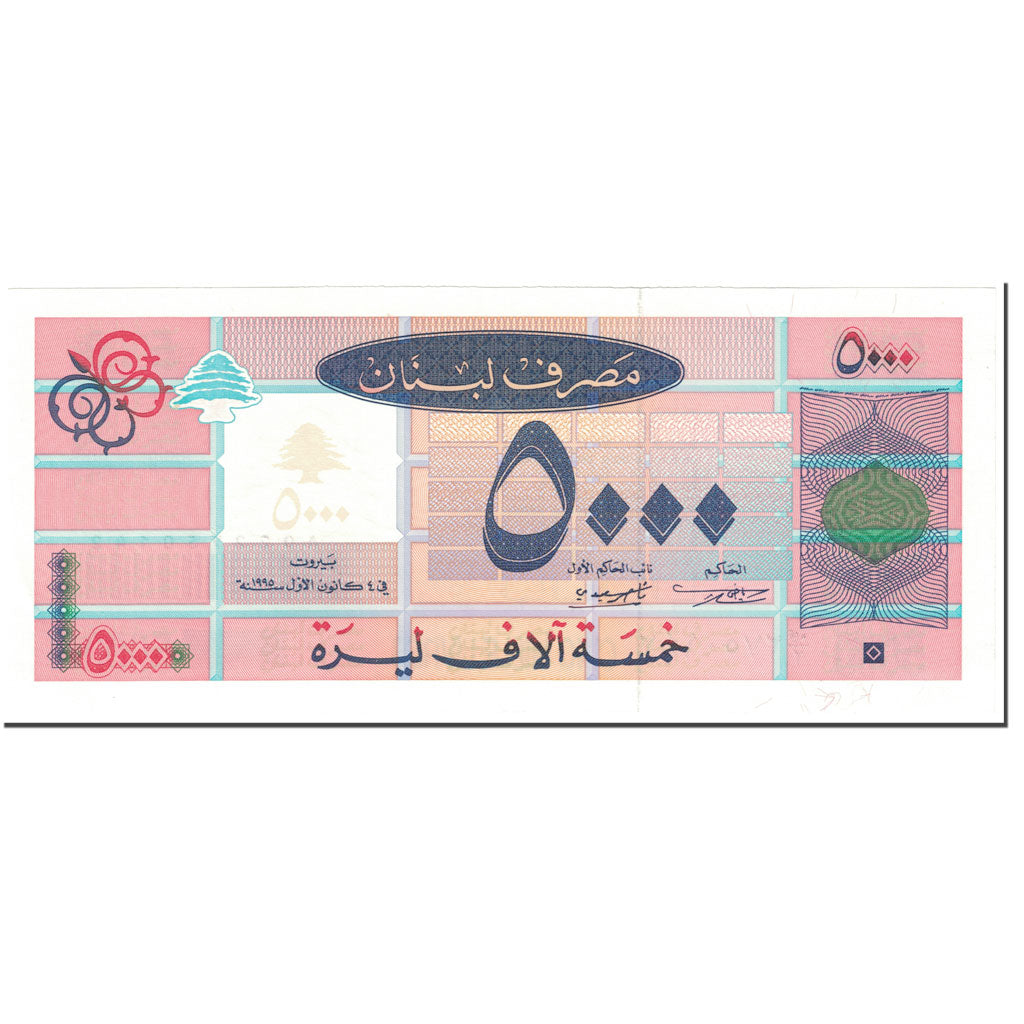 Banknote, Lebanon, 5000 Livres, 1995, Undated (1995), KM:71b, UNC(65-70)