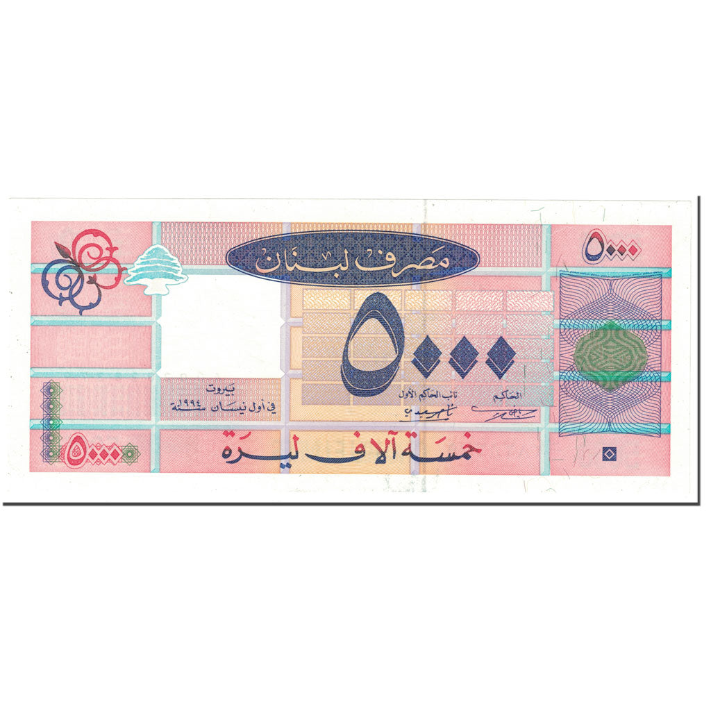 Banknote, Lebanon, 5000 Livres, 1994, Undated (1994), KM:71a, UNC(65-70)