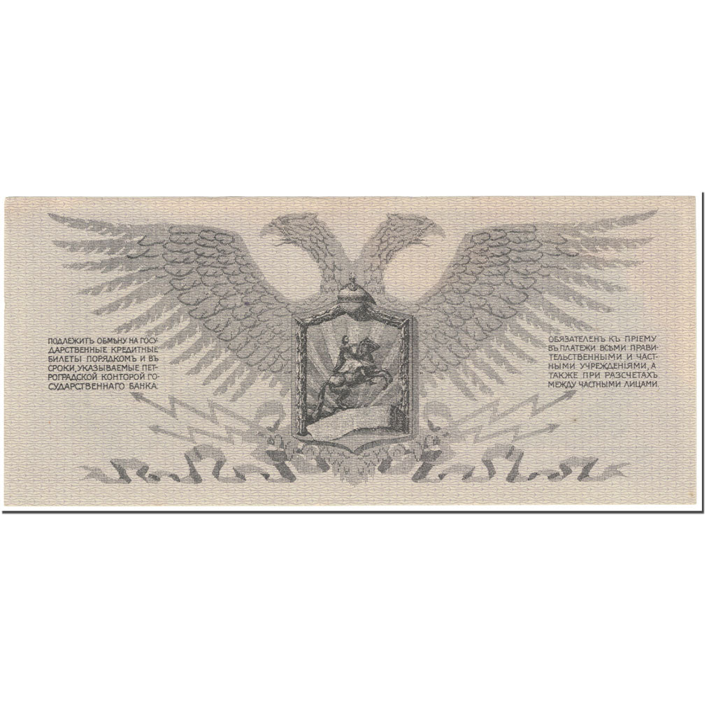 Banconote, Russia, 25 Rubles, 1919, Undated (1919), KM:S207b, SPL