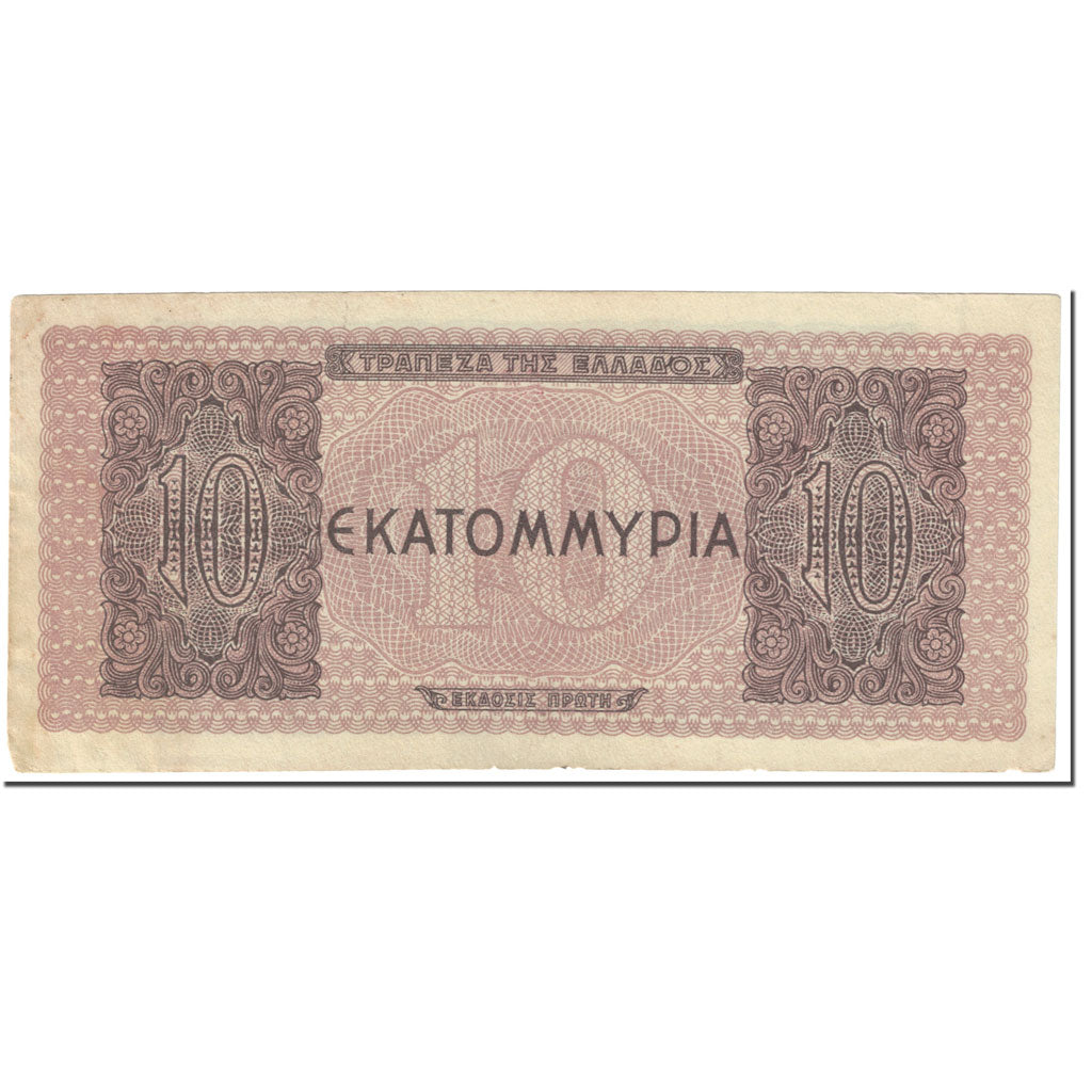 Banknote, Greece, 10,000,000 Drachmai, 1944, Undated (1944), KM:129b, VF(20-25)