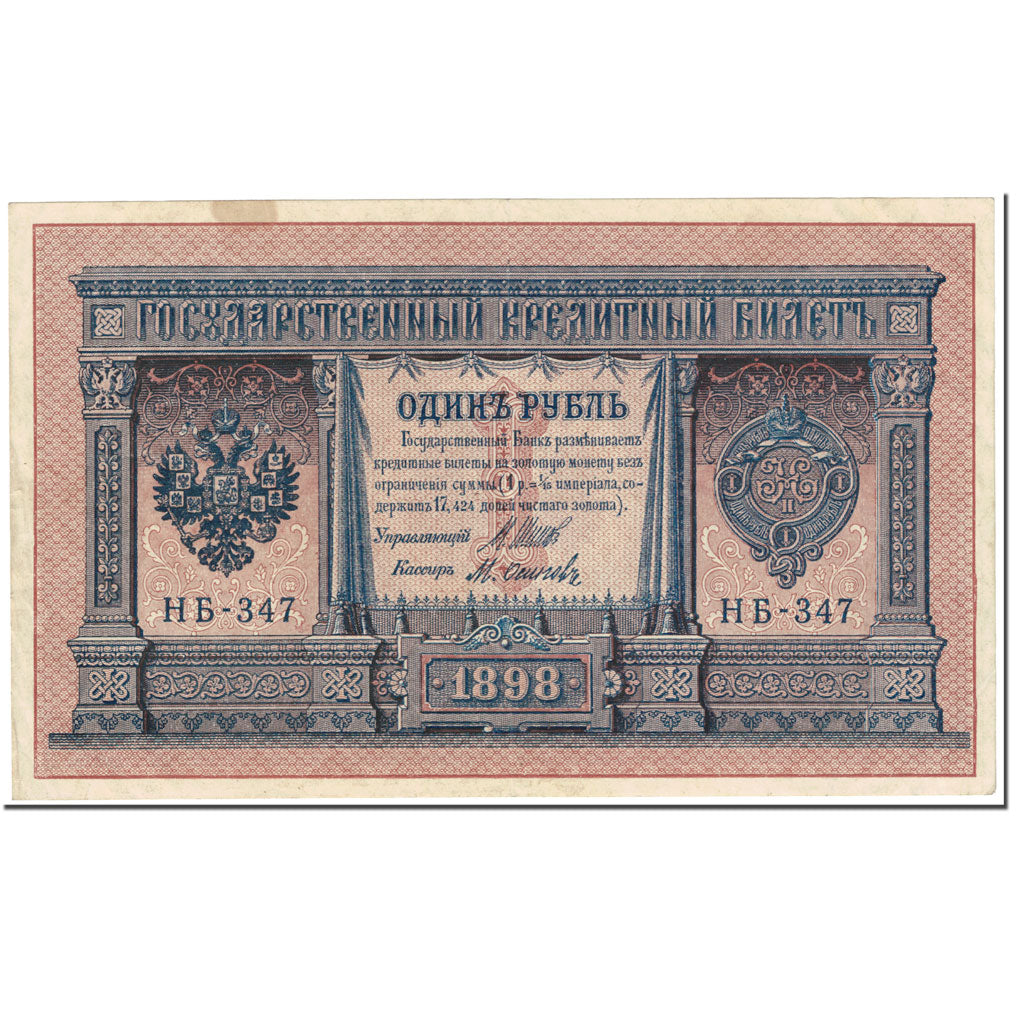 Banknote, Russia, 1 Ruble, 1915, Old date 1898, KM:15, AU(55-58)