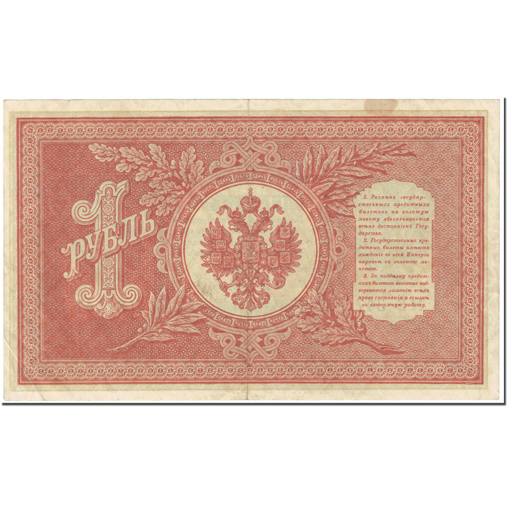 Banknote, Russia, 1 Ruble, 1915, Old date 1898, KM:15, AU(55-58)