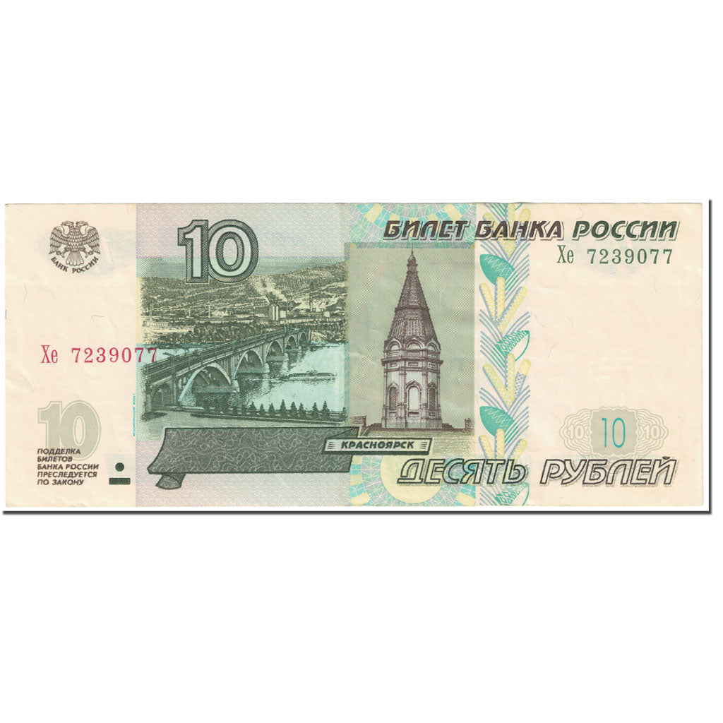 Geldschein, Russland, 10 Rubles, 1997, Undated (1997), KM:268a, VZ