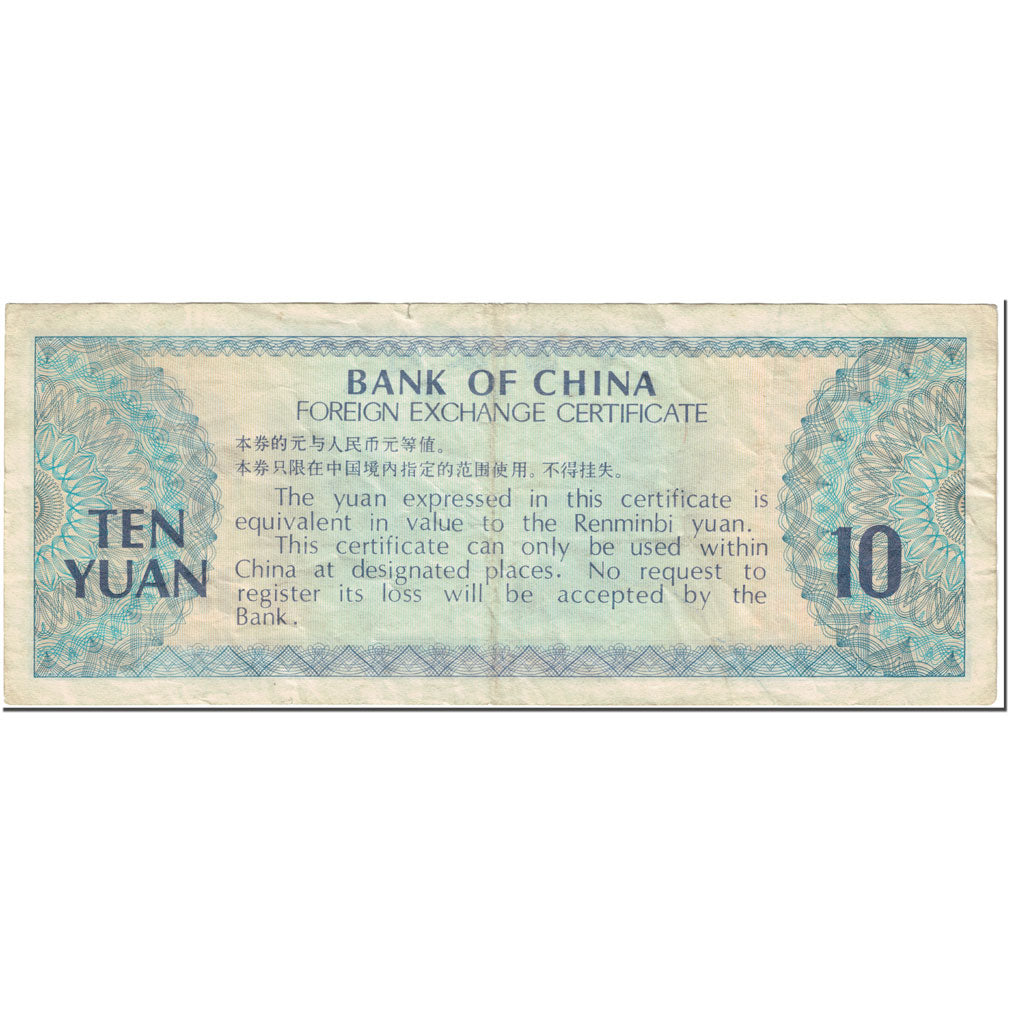 Banknote, China, 10 Yüan, 1979, Undated (1979), KM:FX5, VF(20-25)
