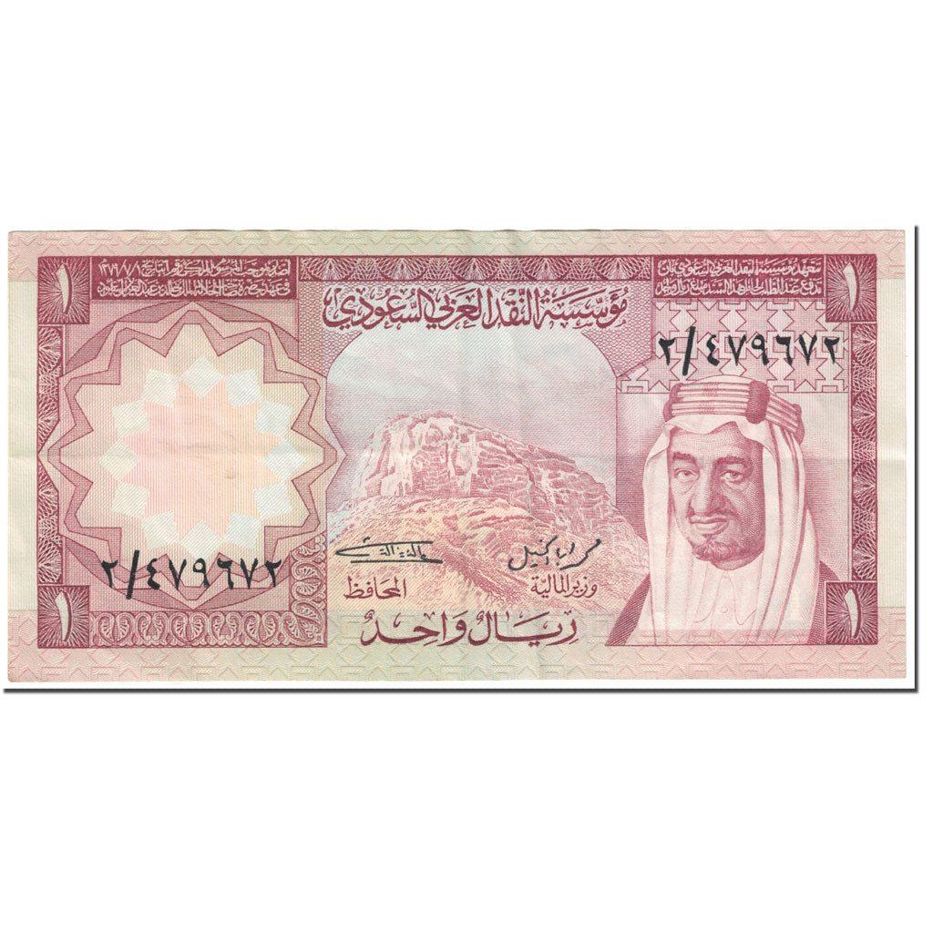 Banknote, Saudi Arabia, 1 Riyal, 1977, Undated (1977), KM:16, EF(40-45)