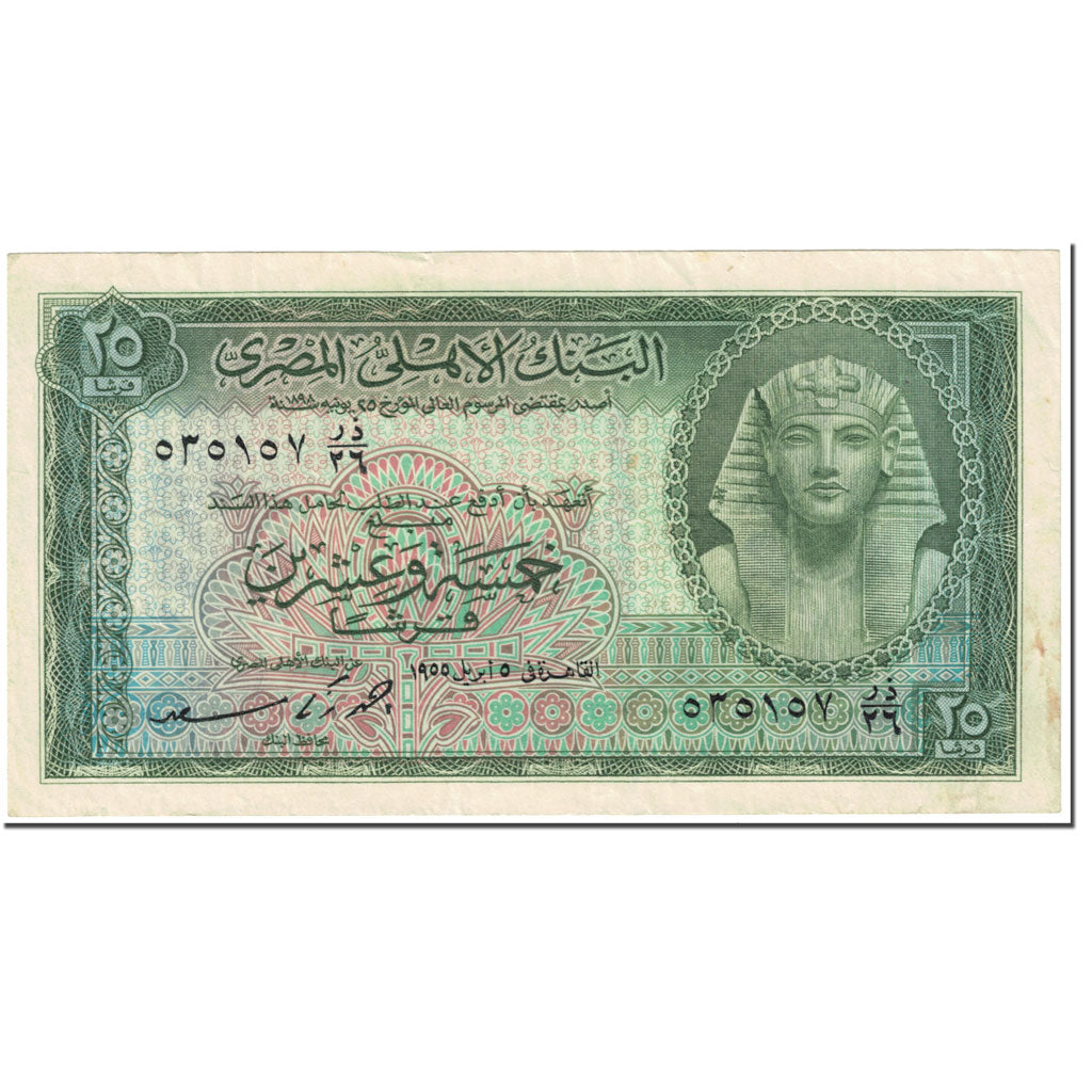 Banknote, Egypt, 25 Piastres, 1956, Undated (1956), KM:28, VF(20-25)